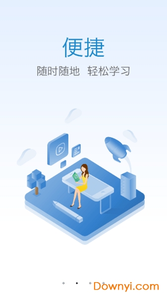 优鼎医护软件 v2.0.1.7 安卓版4