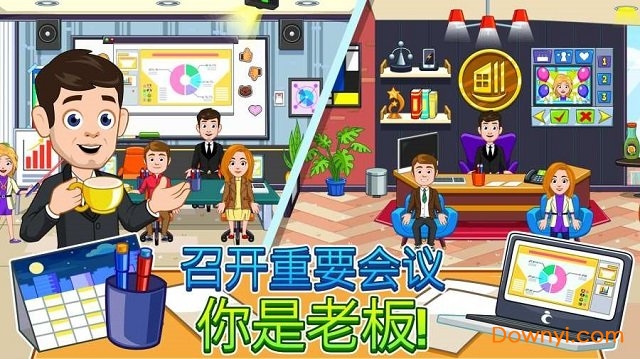 我的城市办公室完整版(my city office) v1.0.289 安卓版3
