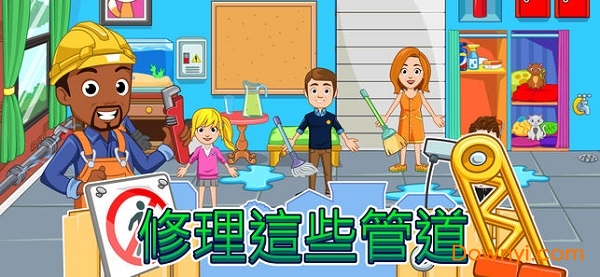 我的城市家园手机版 v1.0.250 安卓版 2