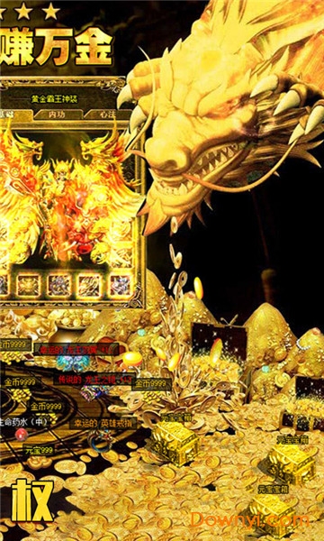 传奇归来手游 v1.0.0 安卓版0