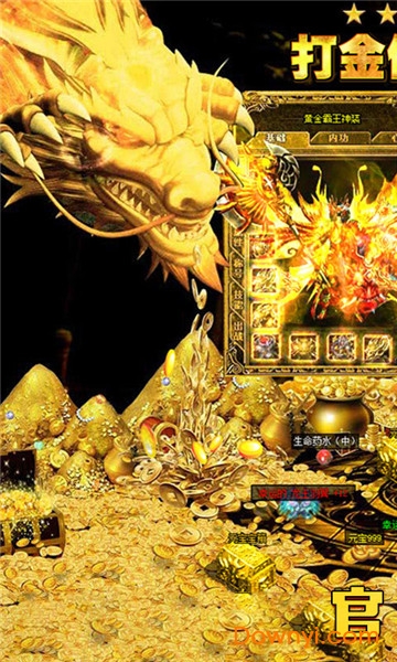 传奇归来手游 v1.0.0 安卓版1