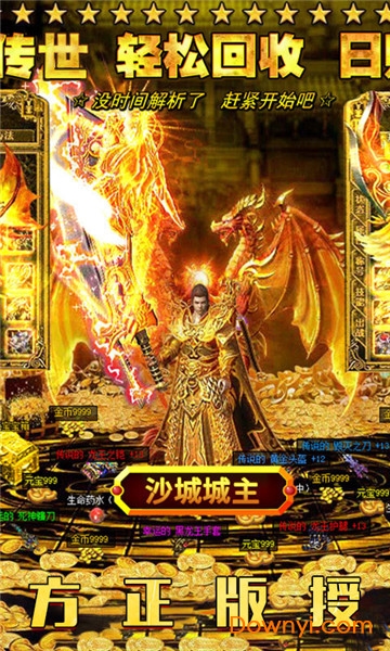 传奇归来手游 v1.0.0 安卓版2