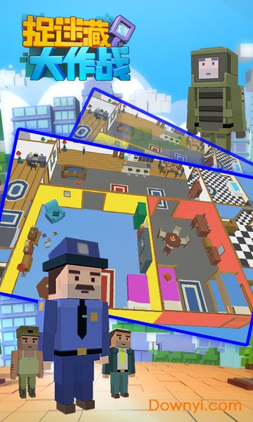 4399捉迷藏大作战修改版 v1.9.6 安卓最新版0