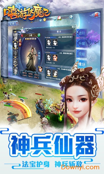 西游伏魔记回合卡牌手游 v1.0 安卓版3