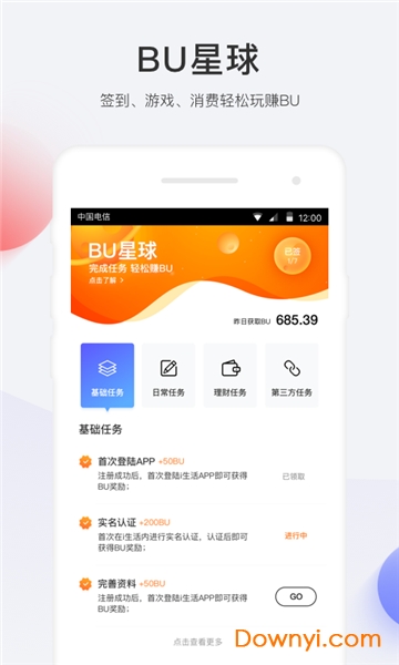 金窝窝i生活 v8.2.7 安卓版1