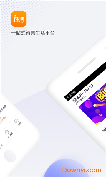金窝窝i生活 v8.2.7 安卓版3