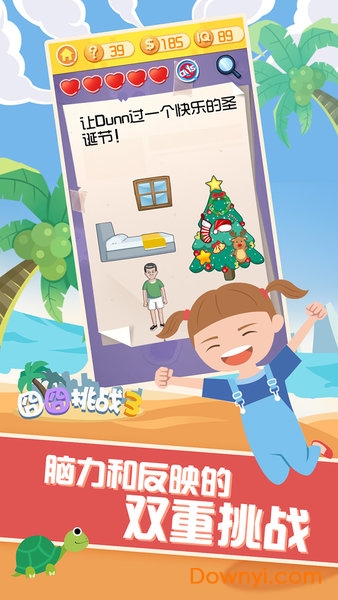 囧囧挑战3手游 v1.0.1 安卓版1