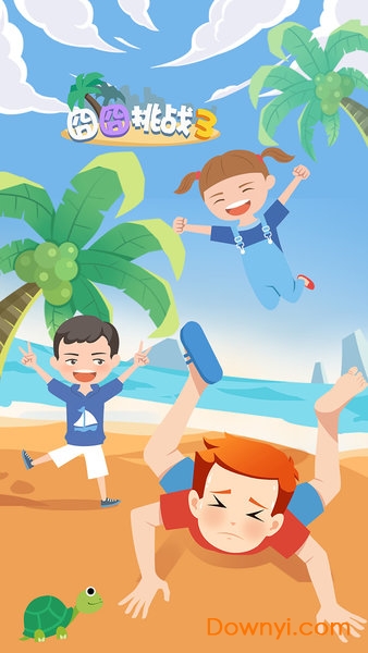 囧囧挑战3手游 v1.0.1 安卓版3