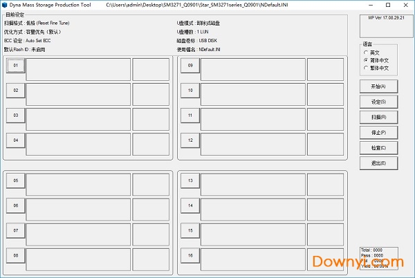 慧荣sm3271ab u盘黑片量产工具 v17.08.29.21 绿色版0