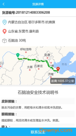 易罐软件 v3.6.4 安卓版1