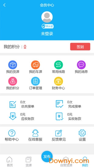 易罐软件 v3.6.4 安卓版2