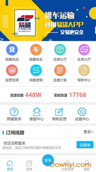 易罐软件 v3.6.4 安卓版3