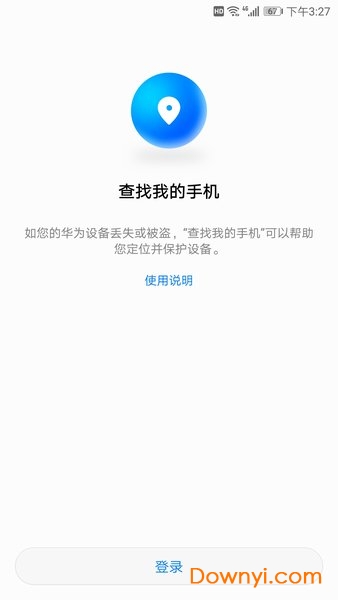 华为查找我的手机软件(find my phone) v9.3.4.305 安卓版0
