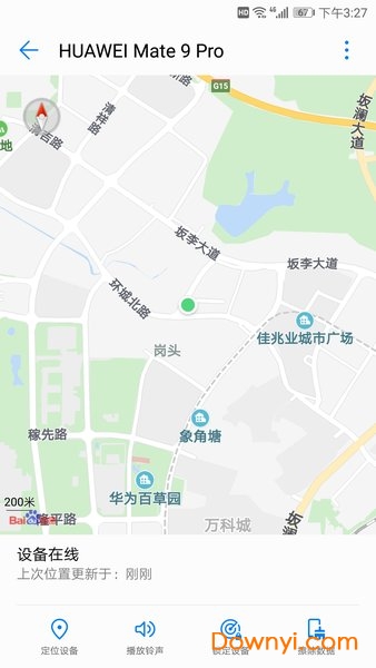 华为查找我的手机软件(find my phone) v9.3.4.305 安卓版2