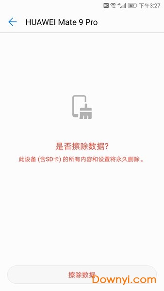 华为查找我的手机软件(find my phone) v9.3.4.305 安卓版3