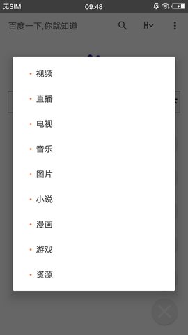 点亮浏览器软件 v5.4 安卓版0