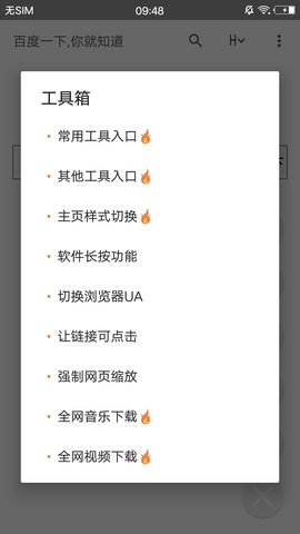 点亮浏览器软件 v5.4 安卓版2