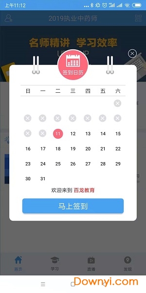 百龙教育app