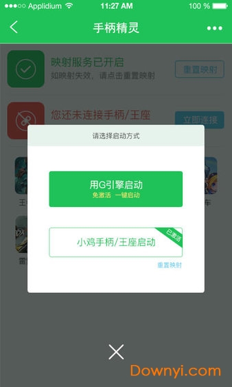 小鸡游戏世界g引擎(Gamesir World) v3.7.4 安卓版1