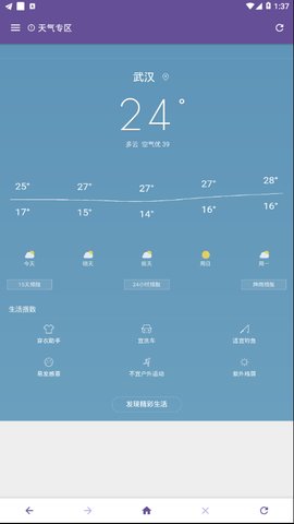 co浏览器手机版 v1.2 安卓版0