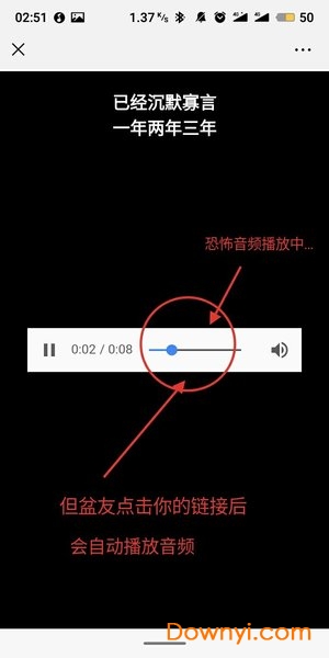qq tricky(qq恶搞) v55.3.23 安卓版0