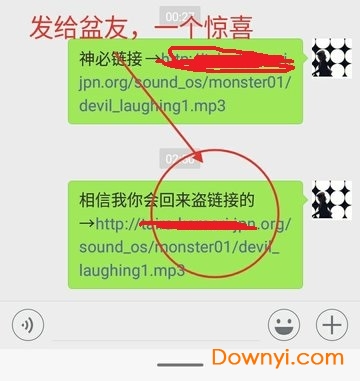 qq tricky(qq恶搞) v55.3.23 安卓版1
