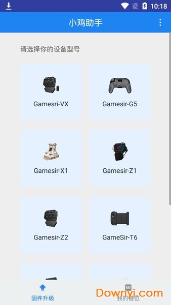 小鸡助手最新版(g crux) v2.5.1 安卓版2