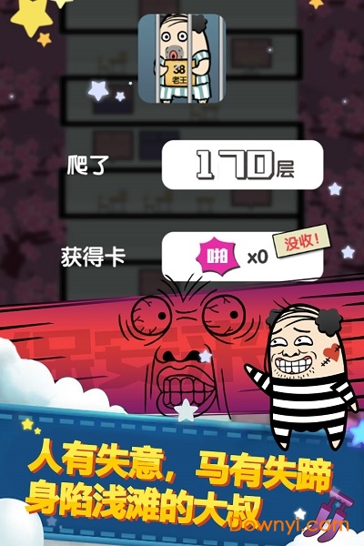 大叔跳一跳手游 v1.0.2 安卓版0