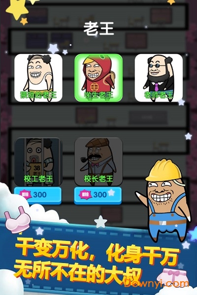 大叔跳一跳手游 v1.0.2 安卓版1