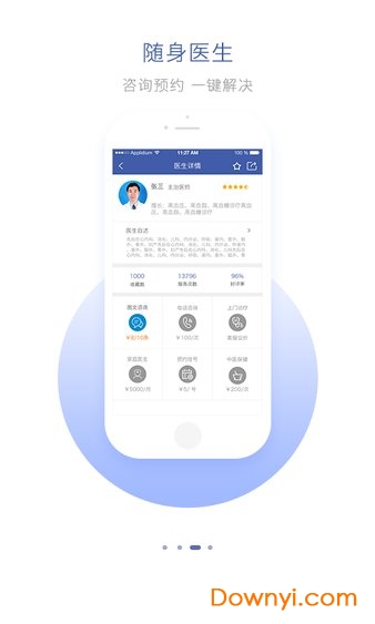 华预管家手机版 v1.7.3 安卓版0