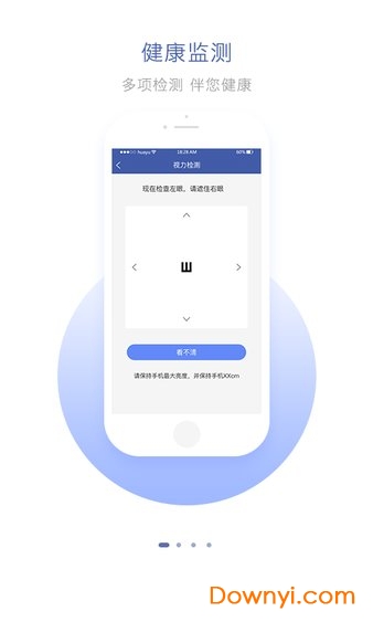 华预管家手机版 v1.7.3 安卓版1