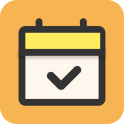 我的日程表软件