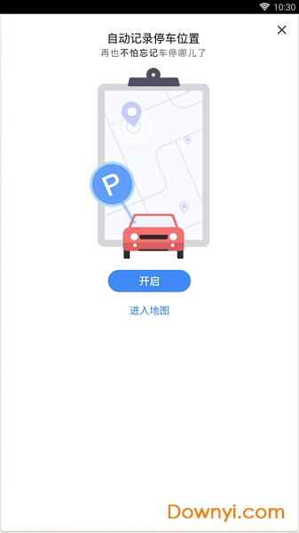 360搜索地图导航 v4.1.0.1004 安卓最新版0