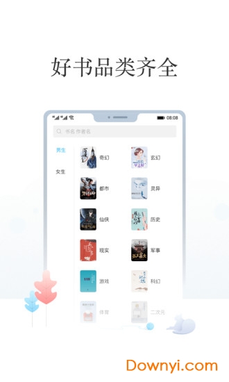 飞读软件 v1.0.0.302 安卓版1