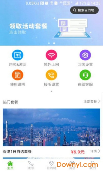 途宝软件 v2.3.1 安卓版1