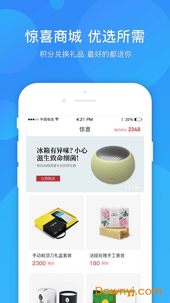 蓝领通手机版 v5.1 安卓版2