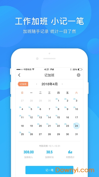 蓝领通手机版 v5.1 安卓版1
