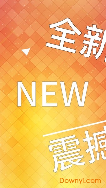 e站途手机客户端 v3.2.1 安卓版3
