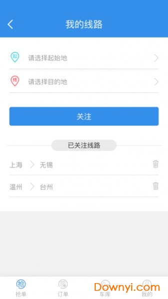 胖猫物流司机版