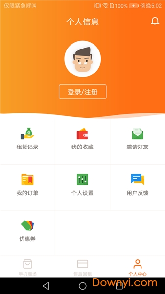 钱库手机版 v1.5.3 安卓版0