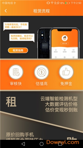 钱库手机版 v1.5.3 安卓版1