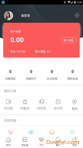 地铁猫软件 v1.0.0 安卓版1