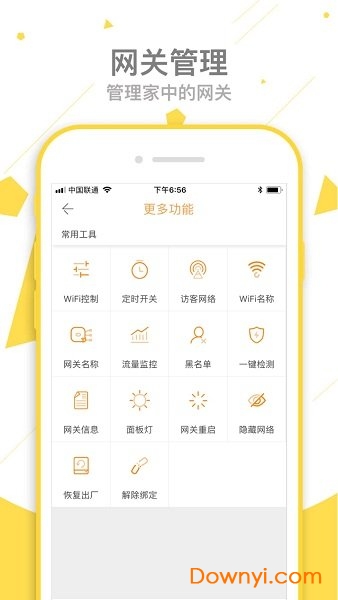 沃家智能软件 v1.1.3 安卓版1