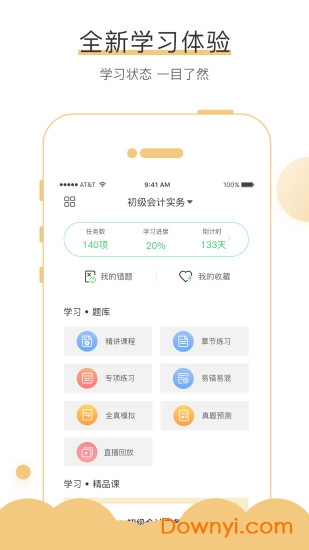 无忧考吧手机版 v4.4 安卓版0