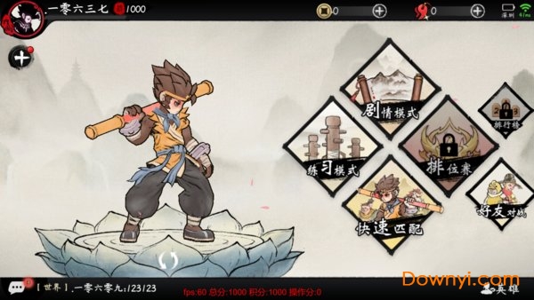 斗西游单机模式版本