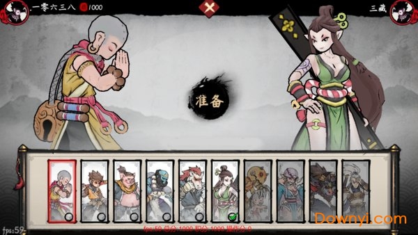 斗西游单机模式版本 v1.2.99 安卓最新版2