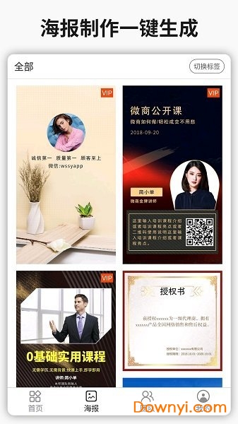 简单水印app v3.5 安卓版0