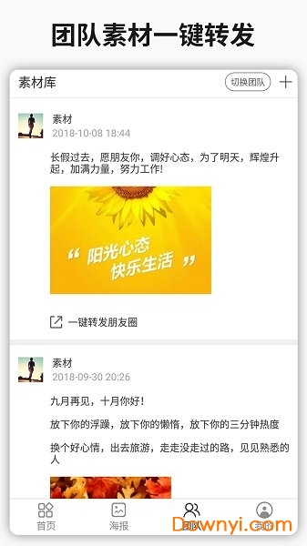 简单水印app v3.5 安卓版1