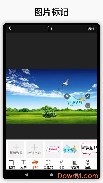 简单水印app v3.5 安卓版2