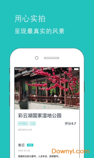 鱼游软件 v3.0.0 安卓版0